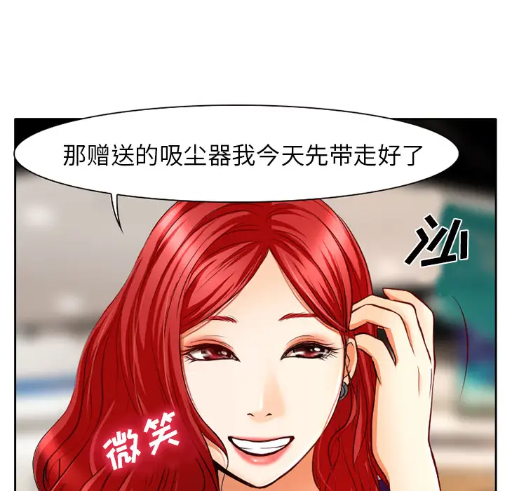 雷普利爱情第1话