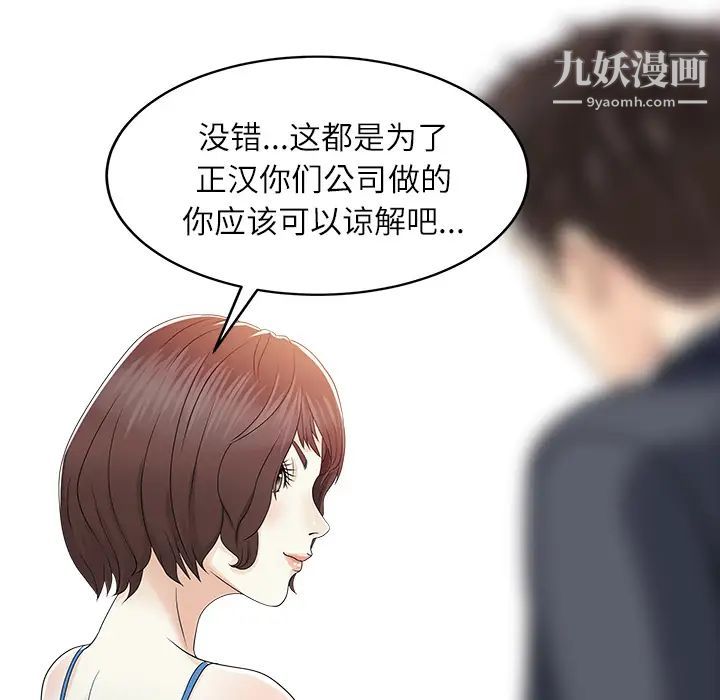 家有双妻第29话