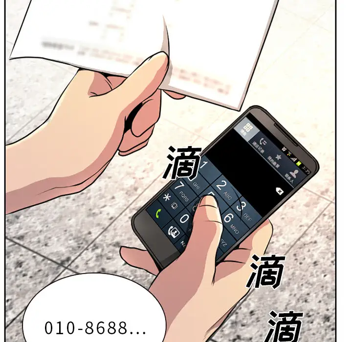 雷普利爱情第1话