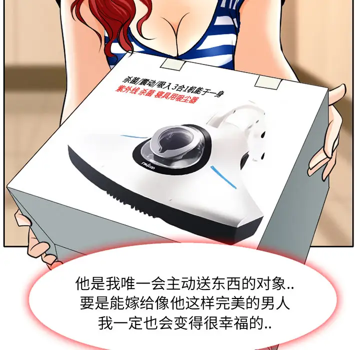 雷普利爱情第1话