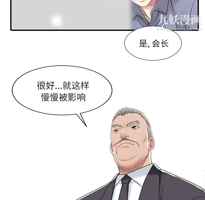 家有双妻第29话