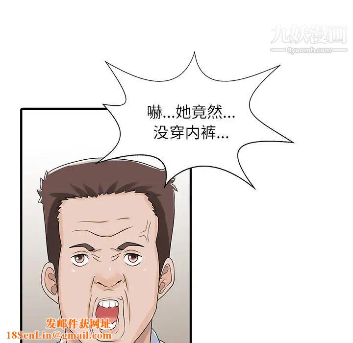 家有双妻第29话