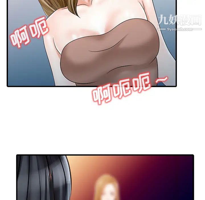 家有双妻第29话