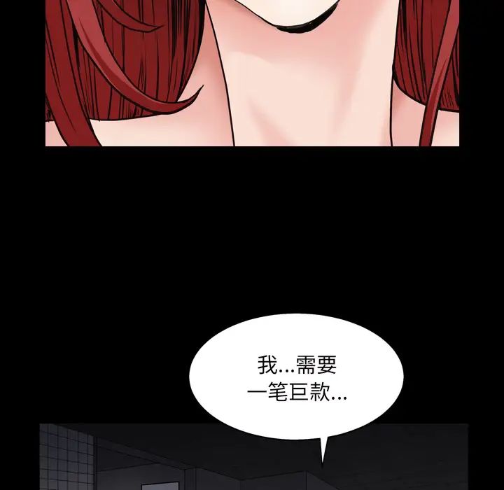 枷锁2:赤脚第1话