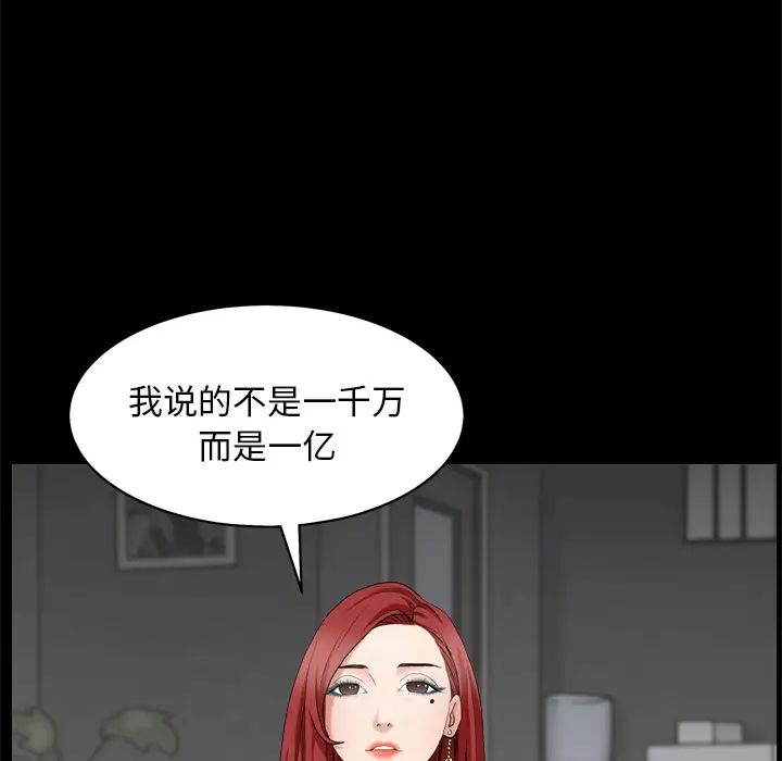 枷锁2:赤脚第1话