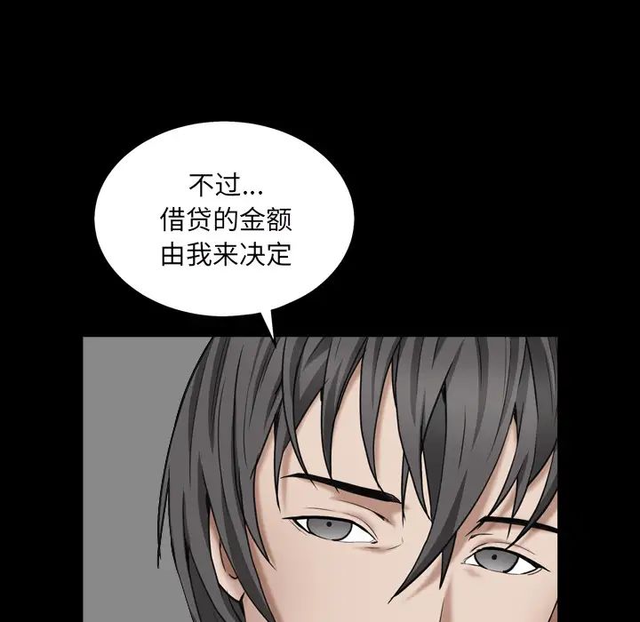 枷锁2:赤脚第1话