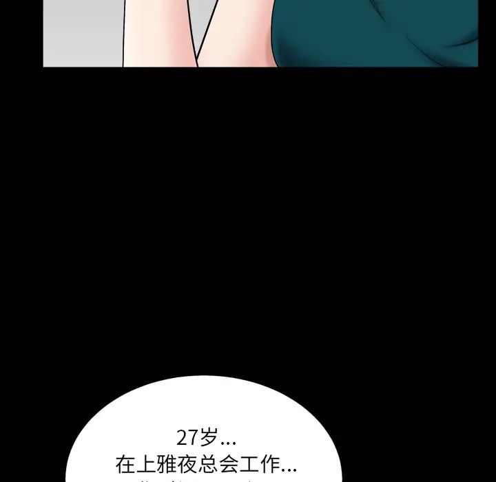 枷锁2:赤脚第1话