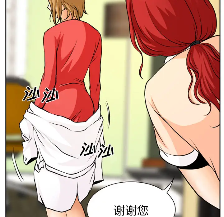 雷普利爱情第2话