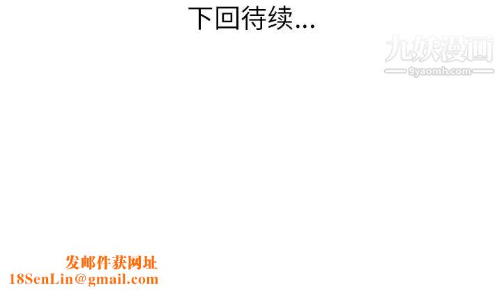 家有双妻第29话