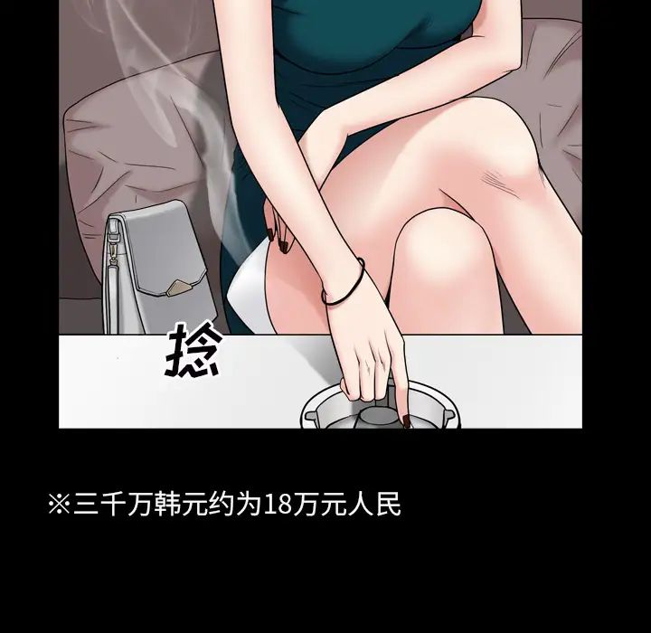 枷锁2:赤脚第1话