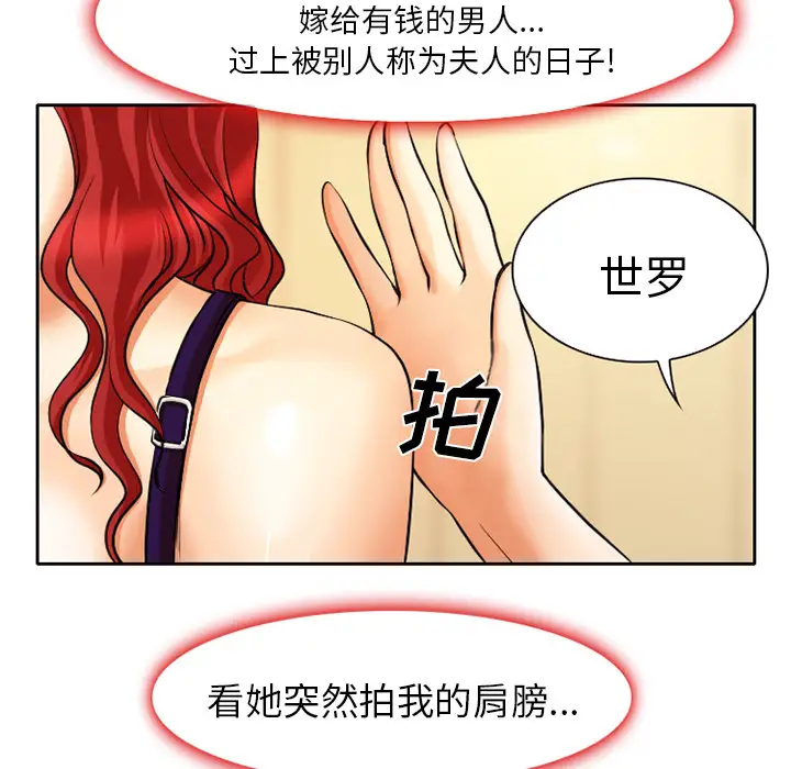 雷普利爱情第2话