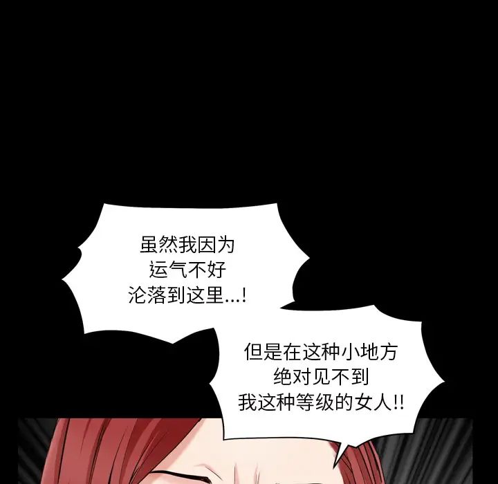 枷锁2:赤脚第1话