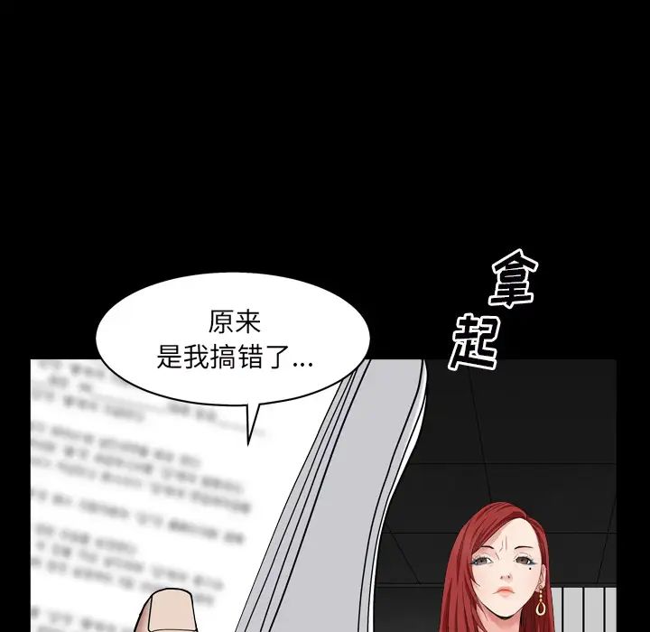 枷锁2:赤脚第1话