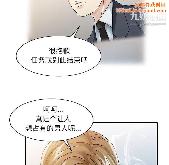 家有双妻第30话