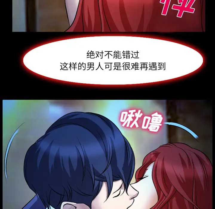 雷普利爱情第2话