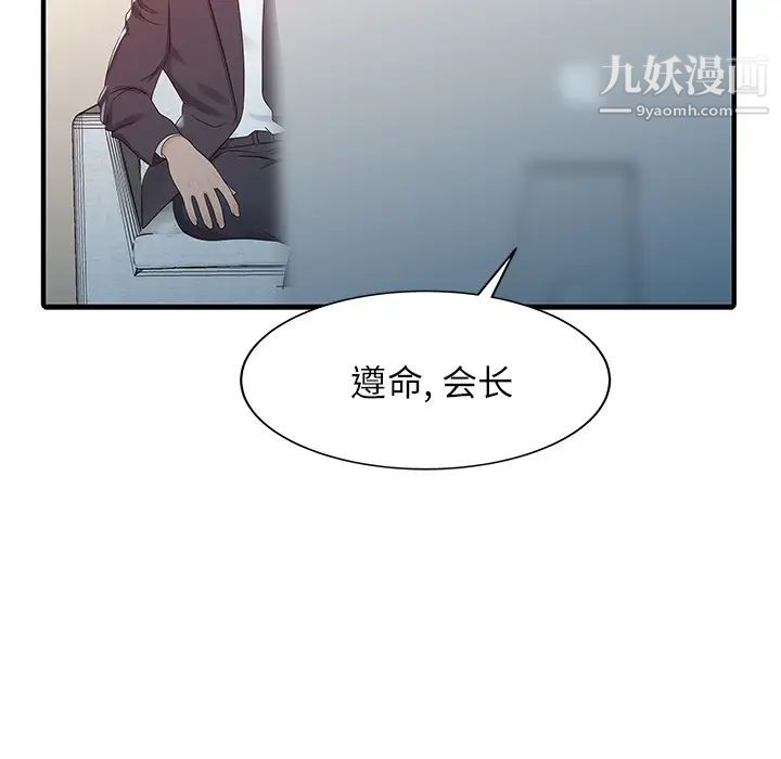 家有双妻第30话