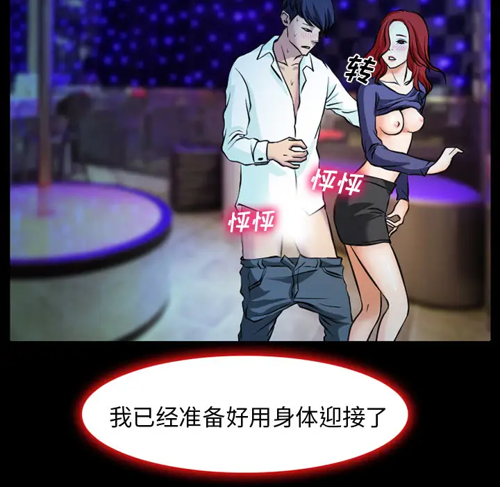 雷普利爱情第2话