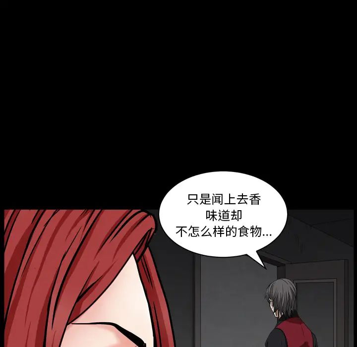 枷锁2:赤脚第1话