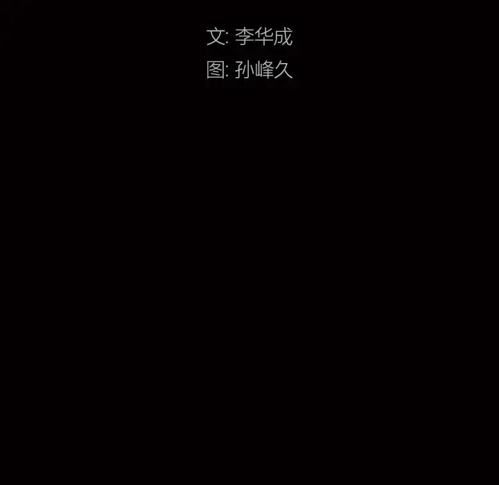 枷锁2:赤脚第1话