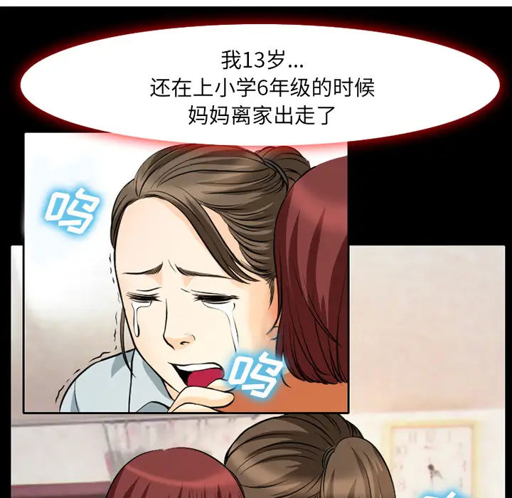 雷普利爱情第3话