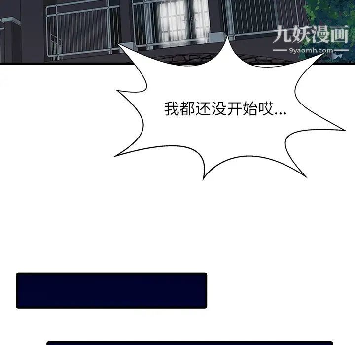 家有双妻第30话