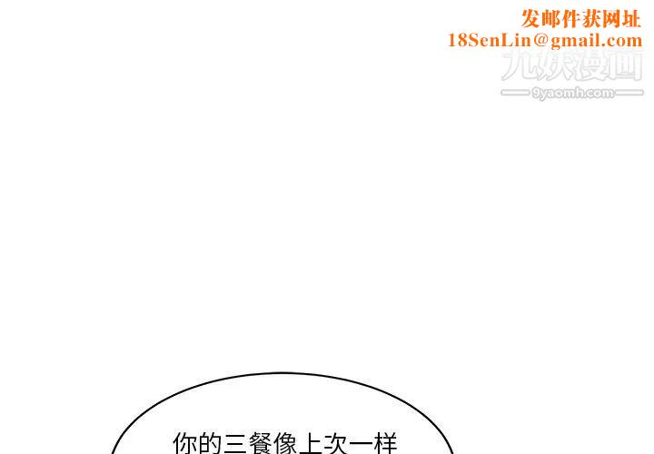 家有双妻第31话