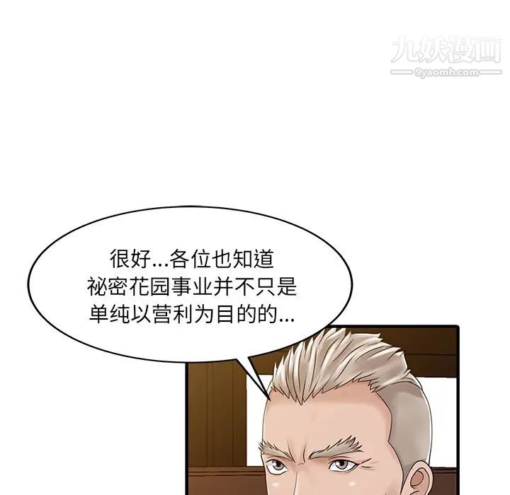 家有双妻第31话