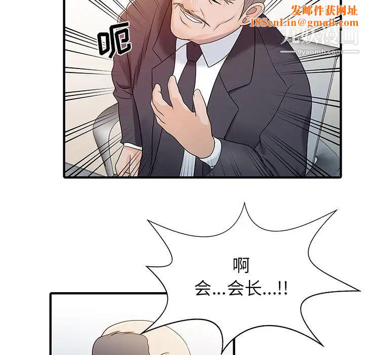 家有双妻第31话