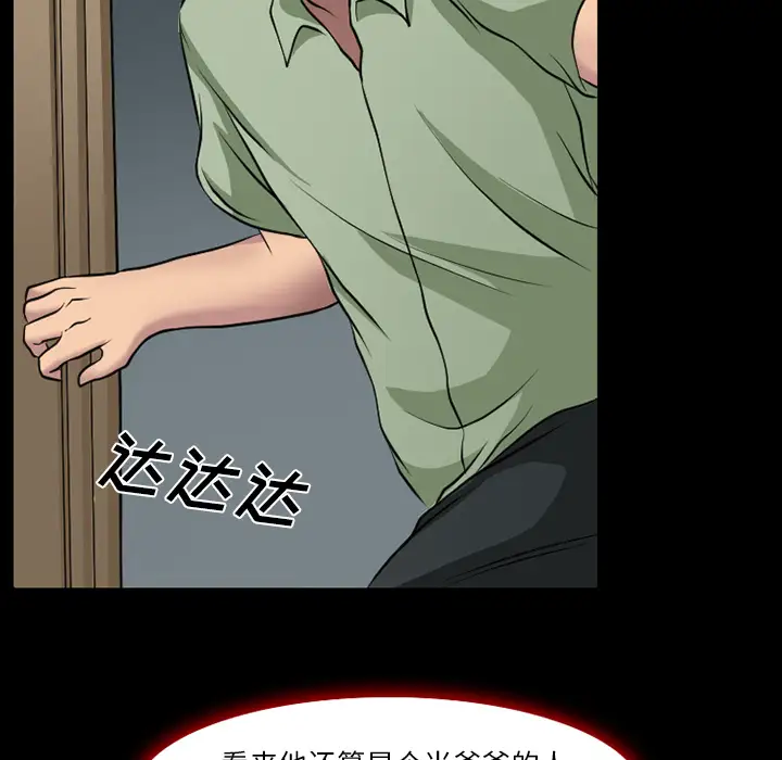 雷普利爱情第3话