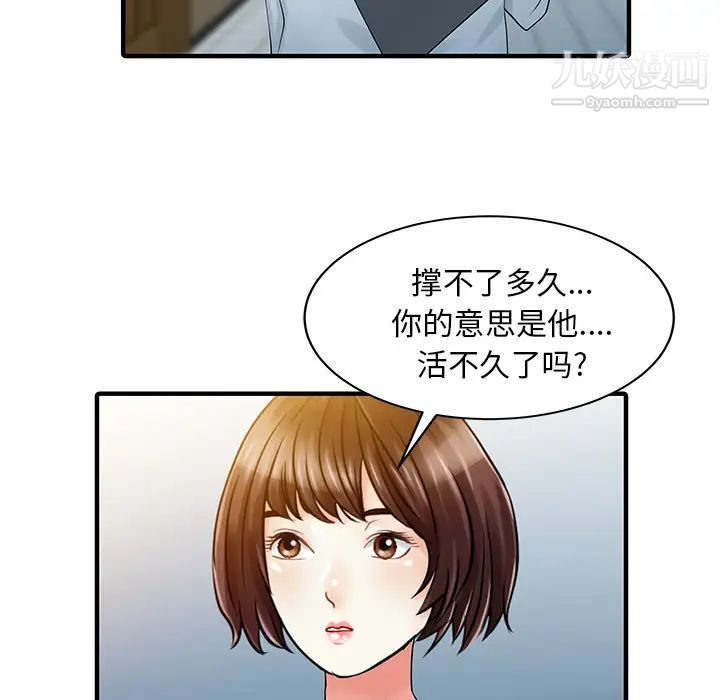 家有双妻第31话