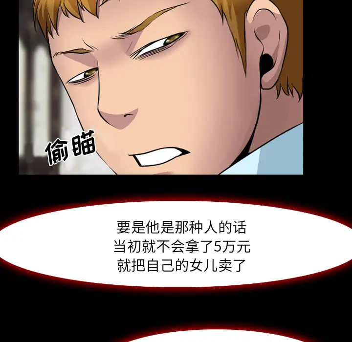 雷普利爱情第3话