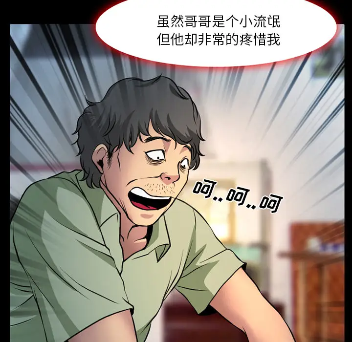 雷普利爱情第3话