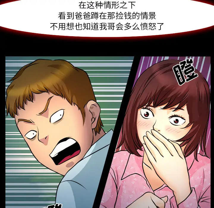 雷普利爱情第3话