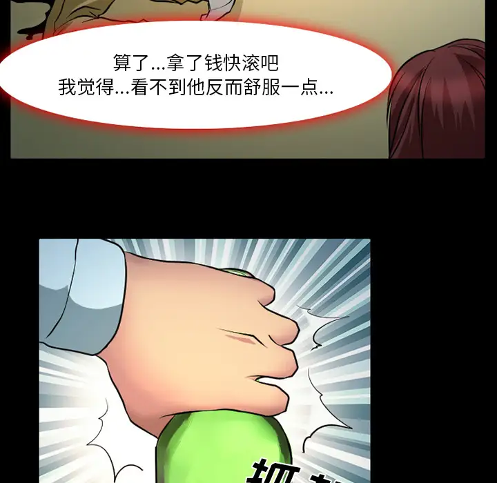 雷普利爱情第3话