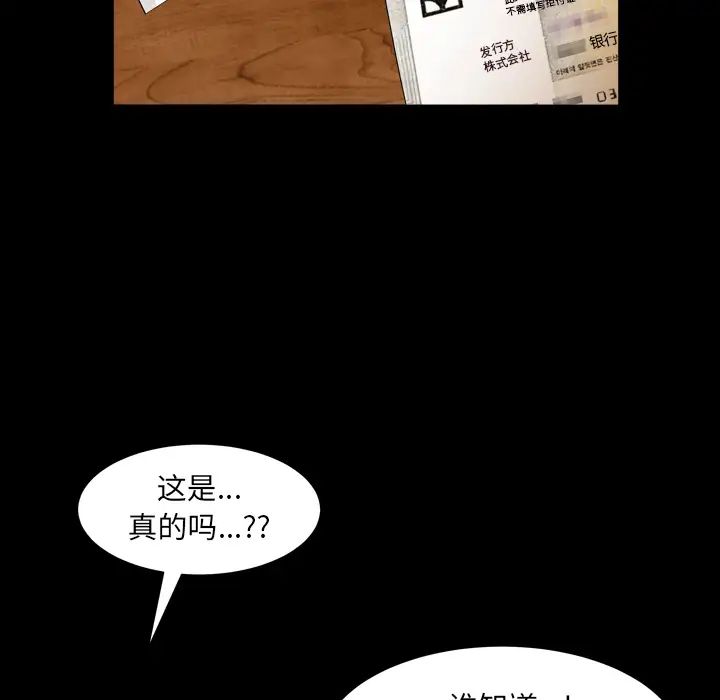 枷锁2:赤脚第1话