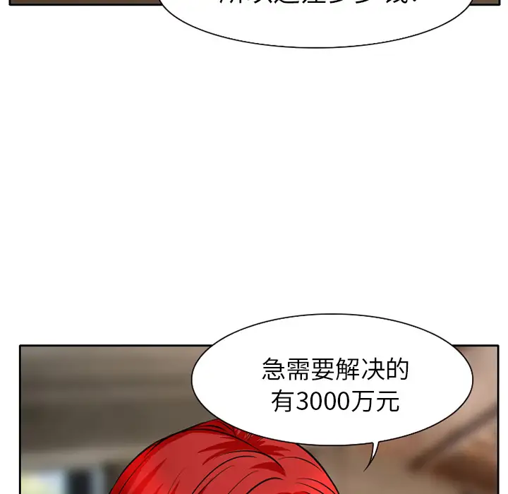 雷普利爱情第4话