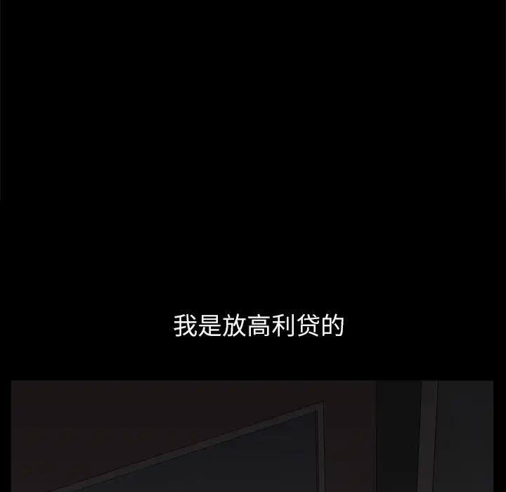 枷锁2:赤脚第1话