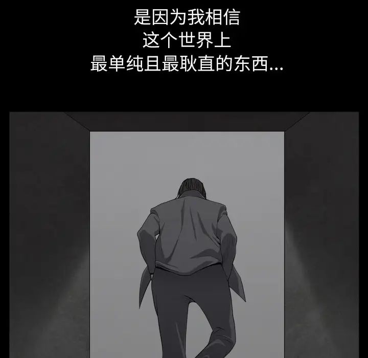 枷锁2:赤脚第1话