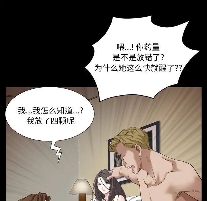 枷锁2:赤脚第1话