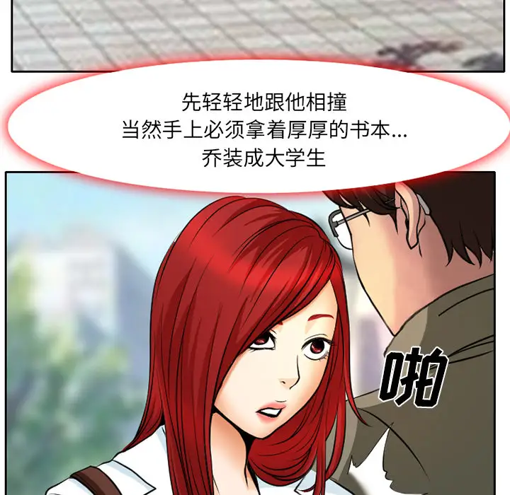 雷普利爱情第4话