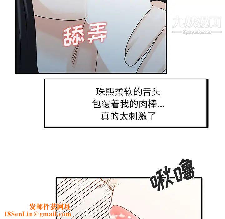 家有双妻第32话