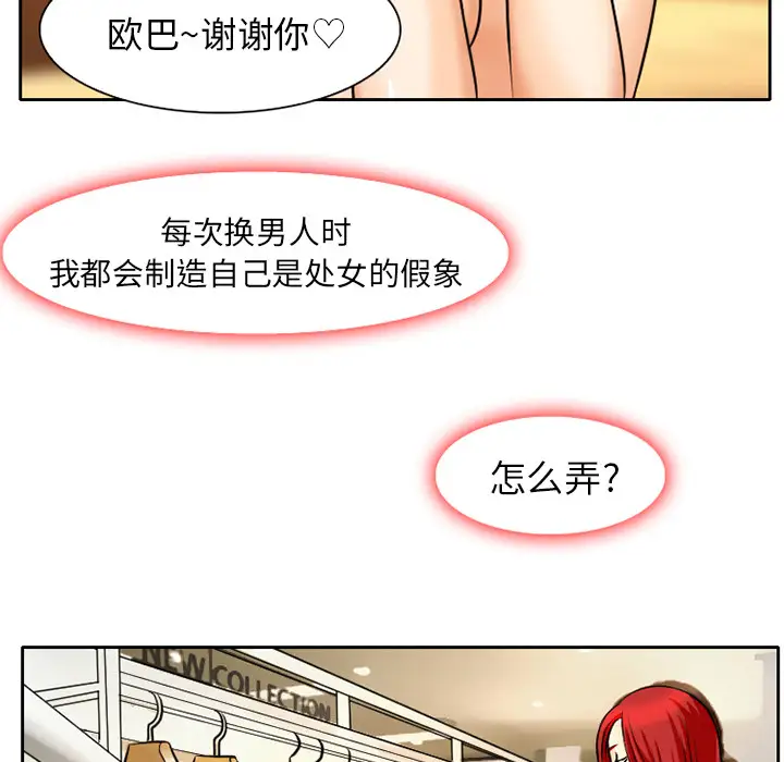 雷普利爱情第4话