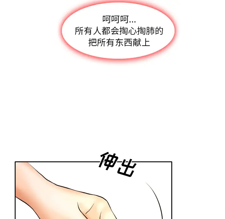 雷普利爱情第4话