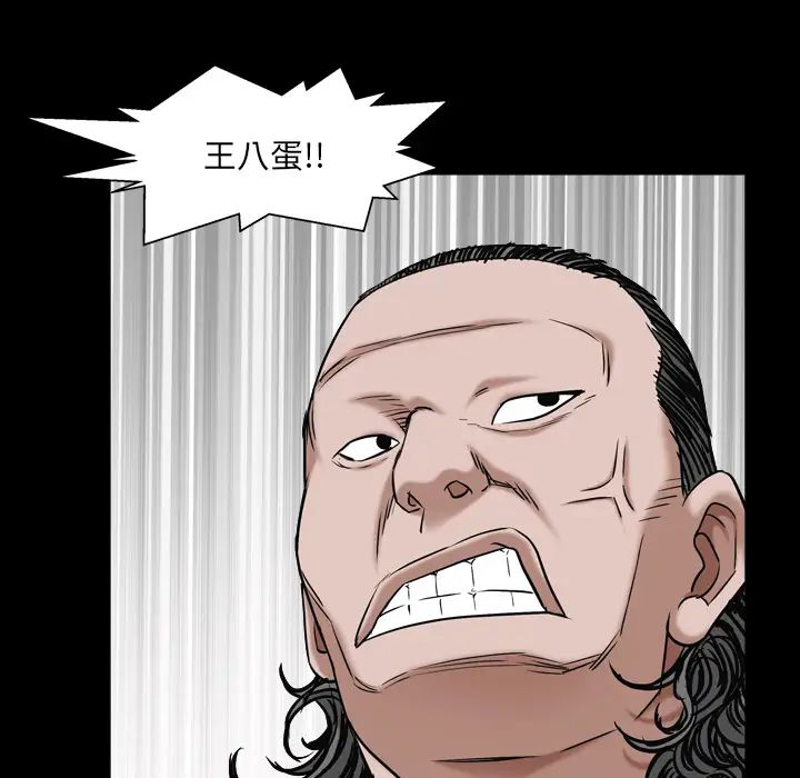 枷锁2:赤脚第2话