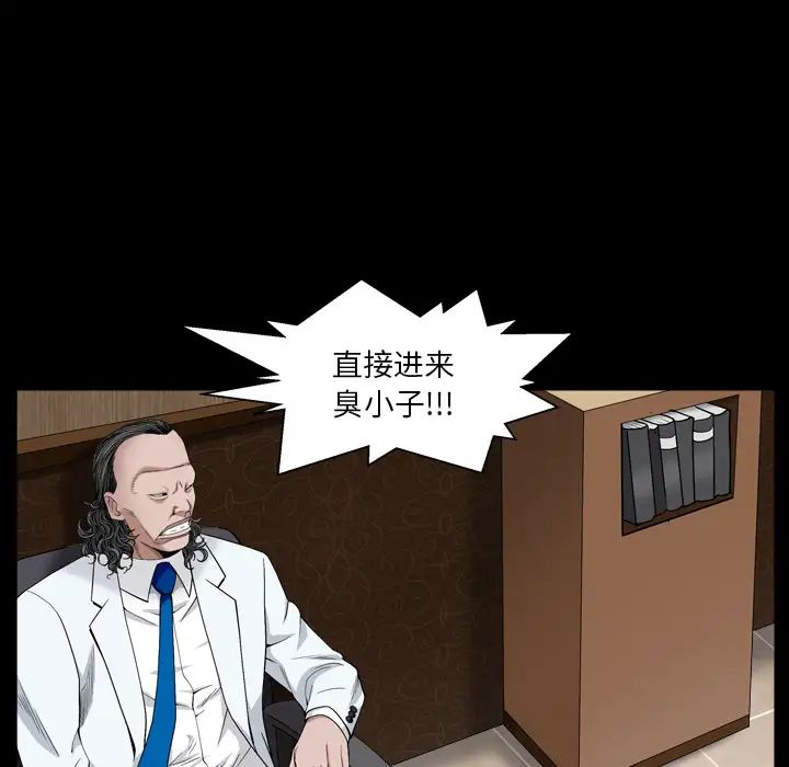 枷锁2:赤脚第2话