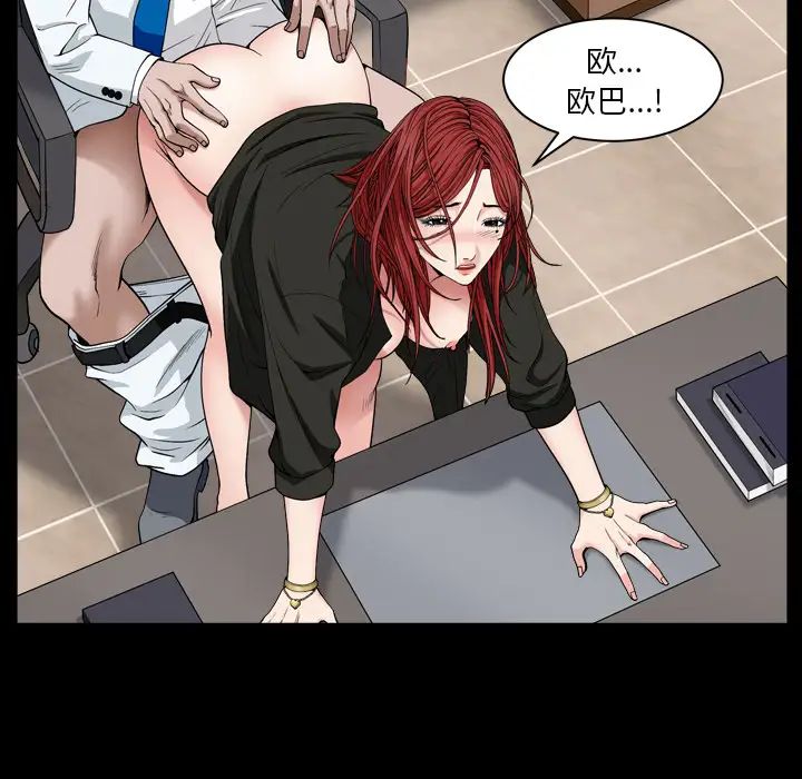 枷锁2:赤脚第2话