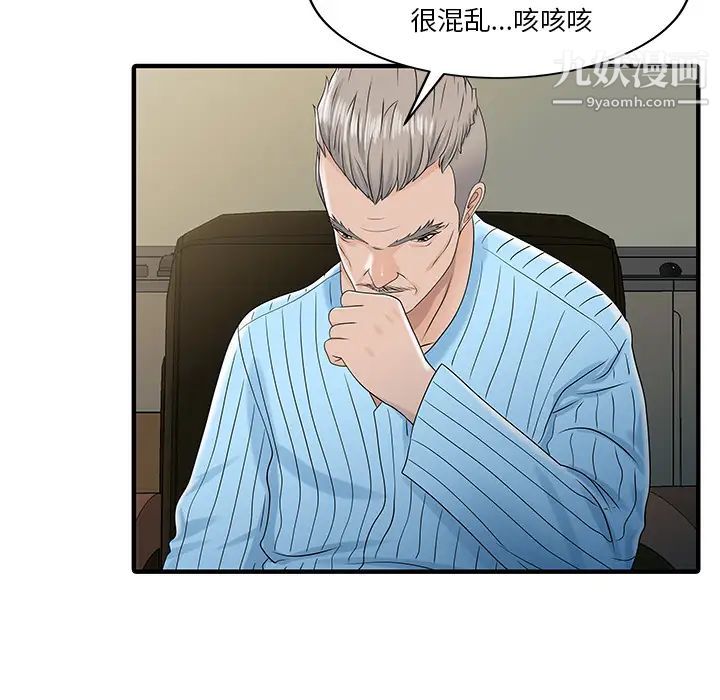 家有双妻最终话