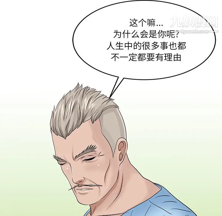 家有双妻最终话