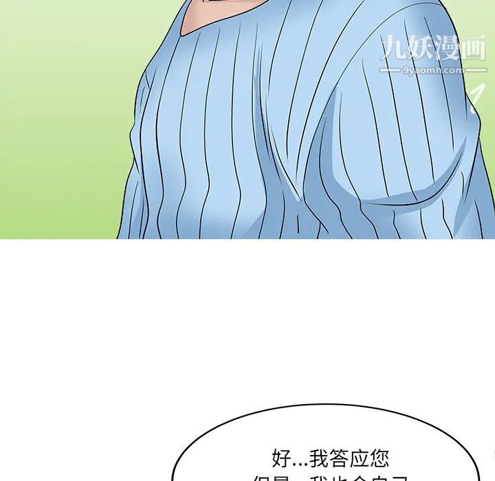 家有双妻最终话