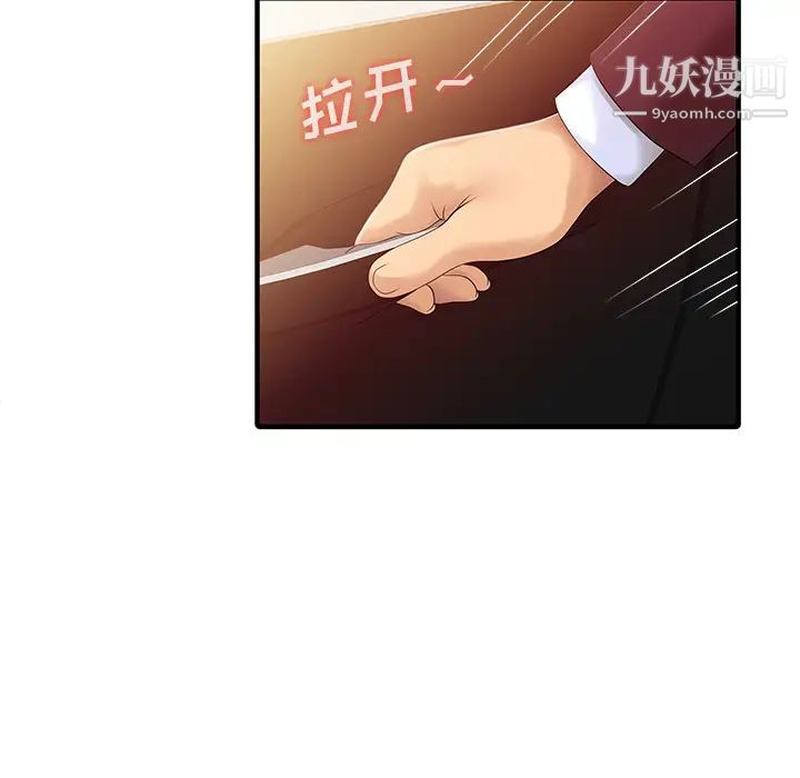 家有双妻最终话